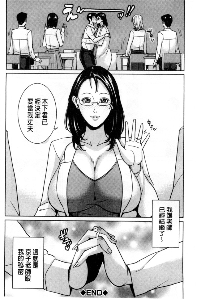 本子库绅士漫画之h本子[舞六まいむ] 女教師と僕の秘密