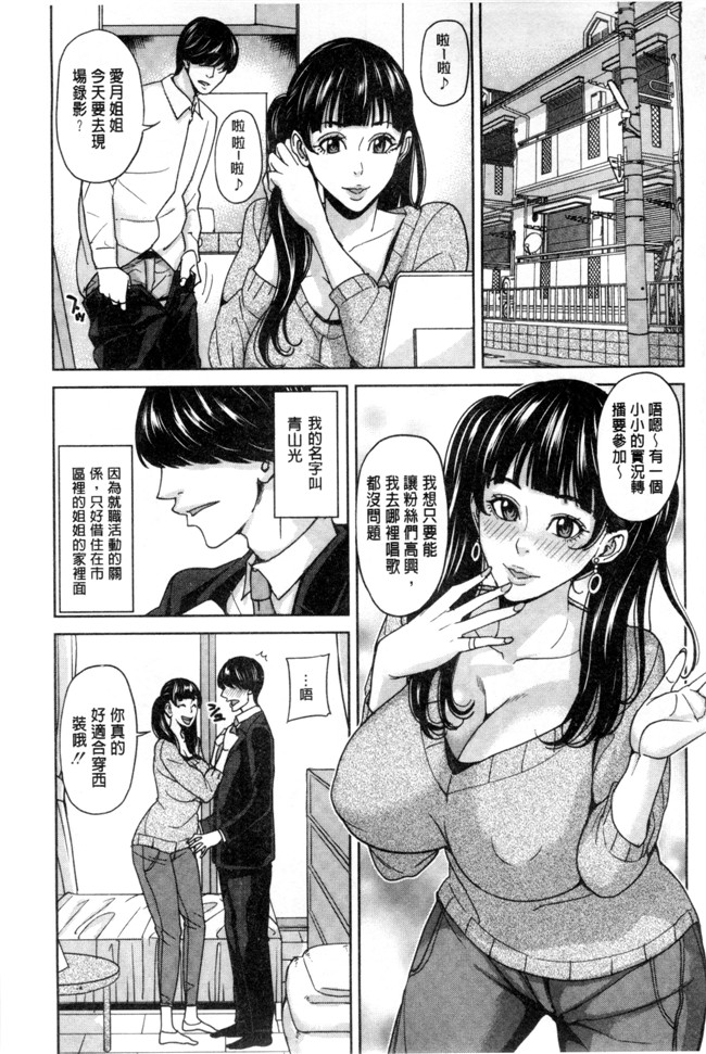 本子库绅士漫画之h本子[舞六まいむ] 女教師と僕の秘密