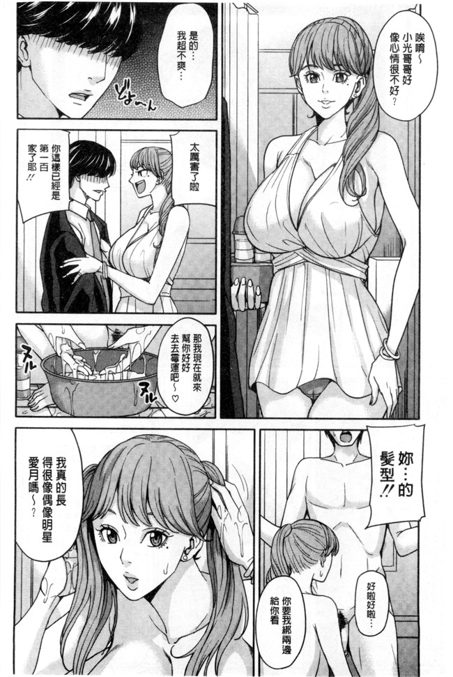 本子库绅士漫画之h本子[舞六まいむ] 女教師と僕の秘密