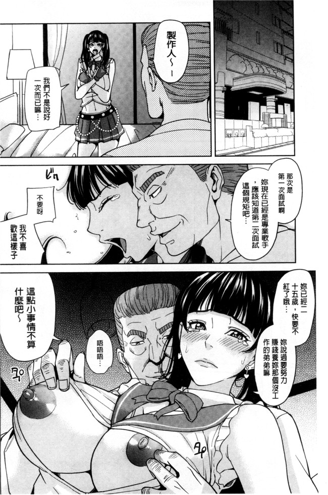 本子库绅士漫画之h本子[舞六まいむ] 女教師と僕の秘密