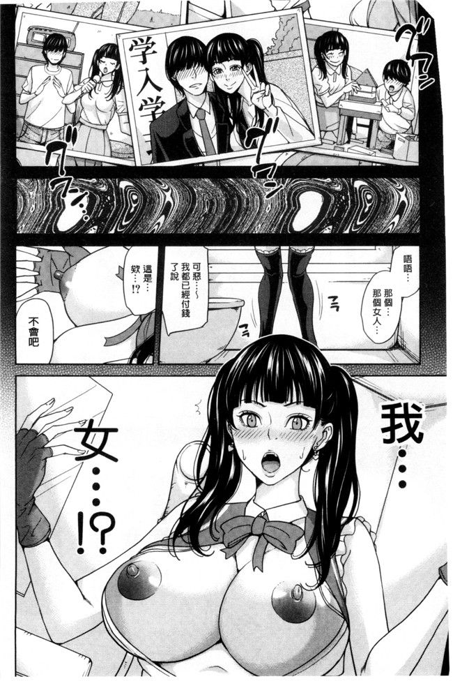 本子库绅士漫画之h本子[舞六まいむ] 女教師と僕の秘密