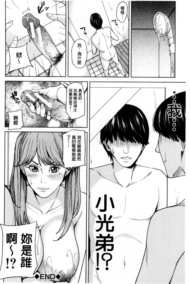 本子库绅士漫画之h本子[舞六まいむ] 女教師と僕の秘密