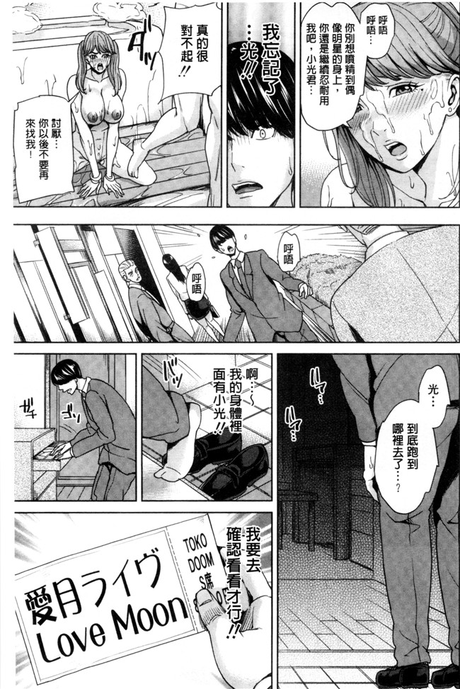 本子库绅士漫画之h本子[舞六まいむ] 女教師と僕の秘密