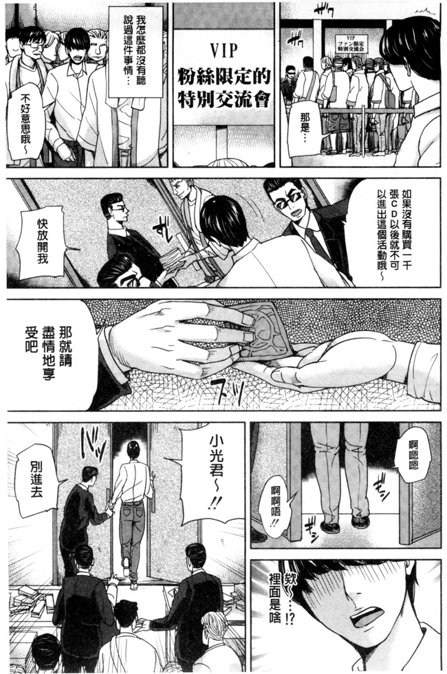 本子库绅士漫画之h本子[舞六まいむ] 女教師と僕の秘密