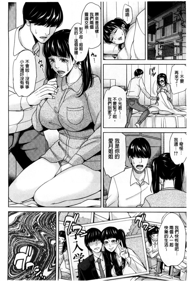 本子库绅士漫画之h本子[舞六まいむ] 女教師と僕の秘密