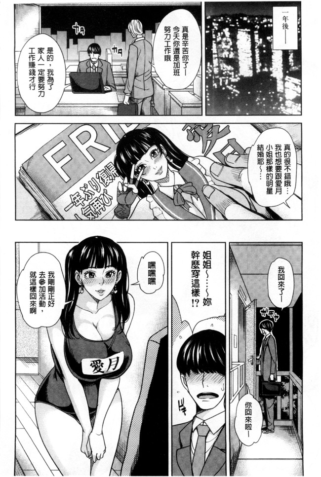 本子库绅士漫画之h本子[舞六まいむ] 女教師と僕の秘密