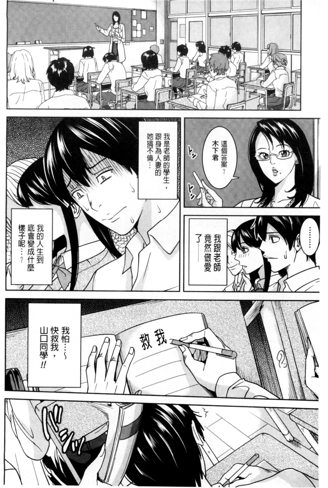 本子库绅士漫画之h本子[舞六まいむ] 女教師と僕の秘密