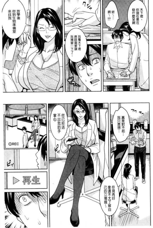 本子库绅士漫画之h本子[舞六まいむ] 女教師と僕の秘密