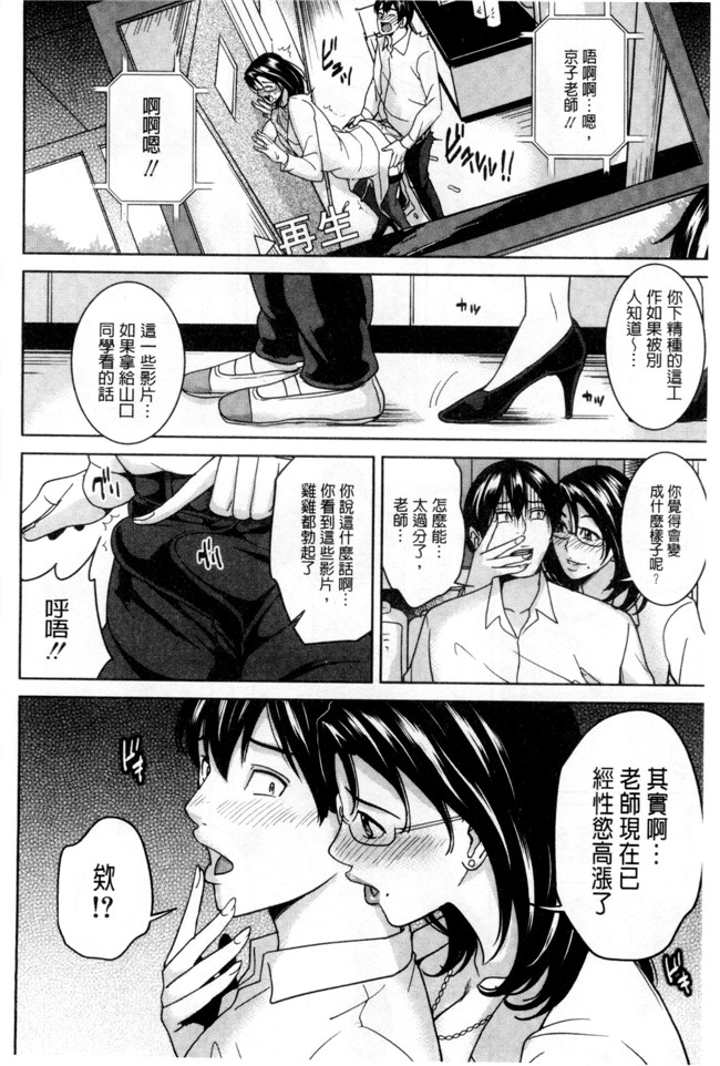 本子库绅士漫画之h本子[舞六まいむ] 女教師と僕の秘密