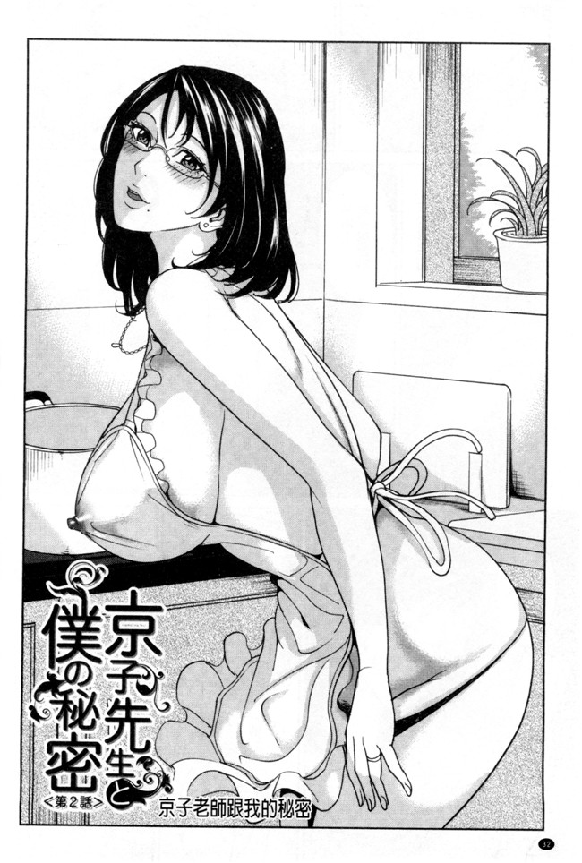 本子库绅士漫画之h本子[舞六まいむ] 女教師と僕の秘密