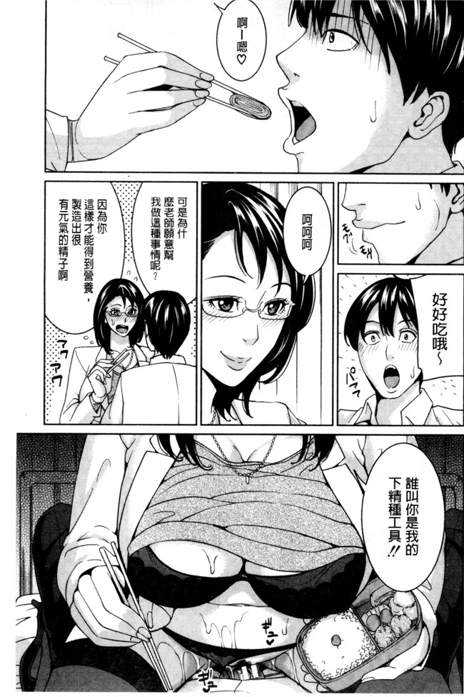 本子库绅士漫画之h本子[舞六まいむ] 女教師と僕の秘密