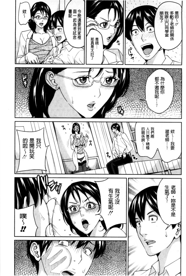 本子库绅士漫画之h本子[舞六まいむ] 女教師と僕の秘密