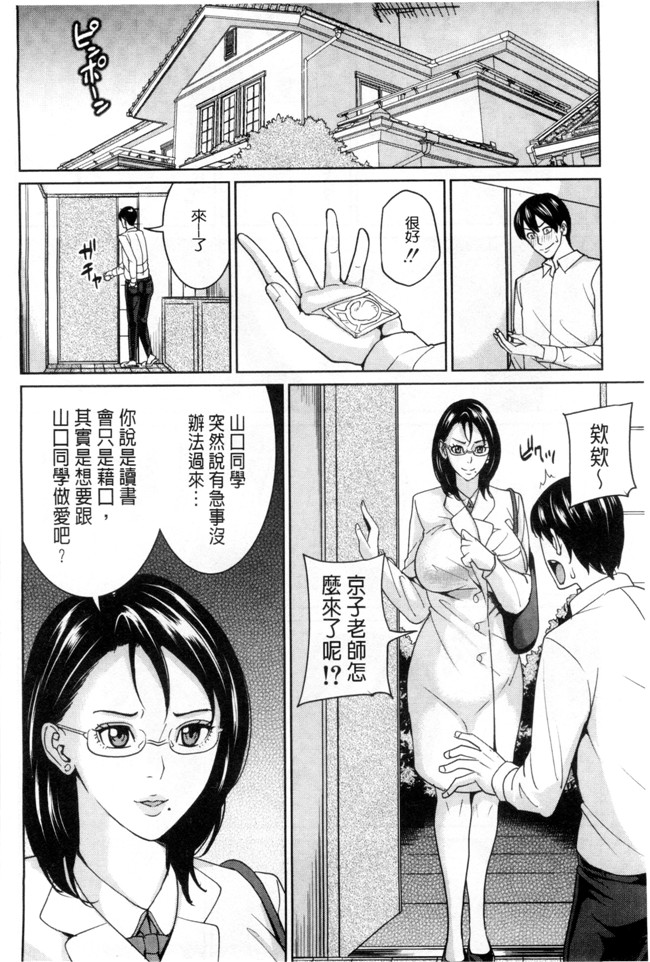 本子库绅士漫画之h本子[舞六まいむ] 女教師と僕の秘密