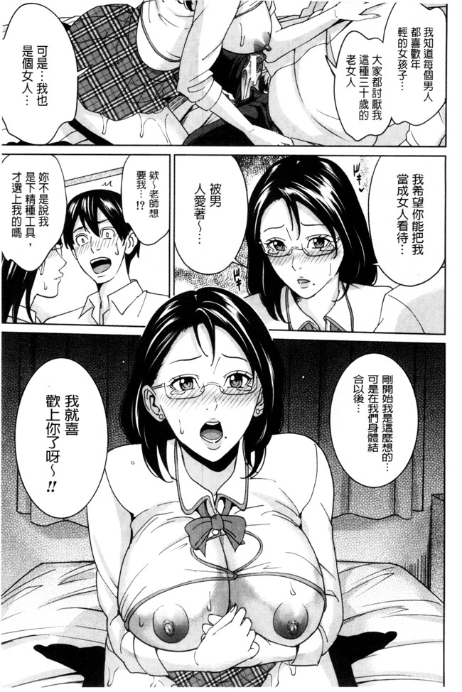 本子库绅士漫画之h本子[舞六まいむ] 女教師と僕の秘密