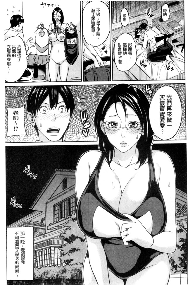 本子库绅士漫画之h本子[舞六まいむ] 女教師と僕の秘密