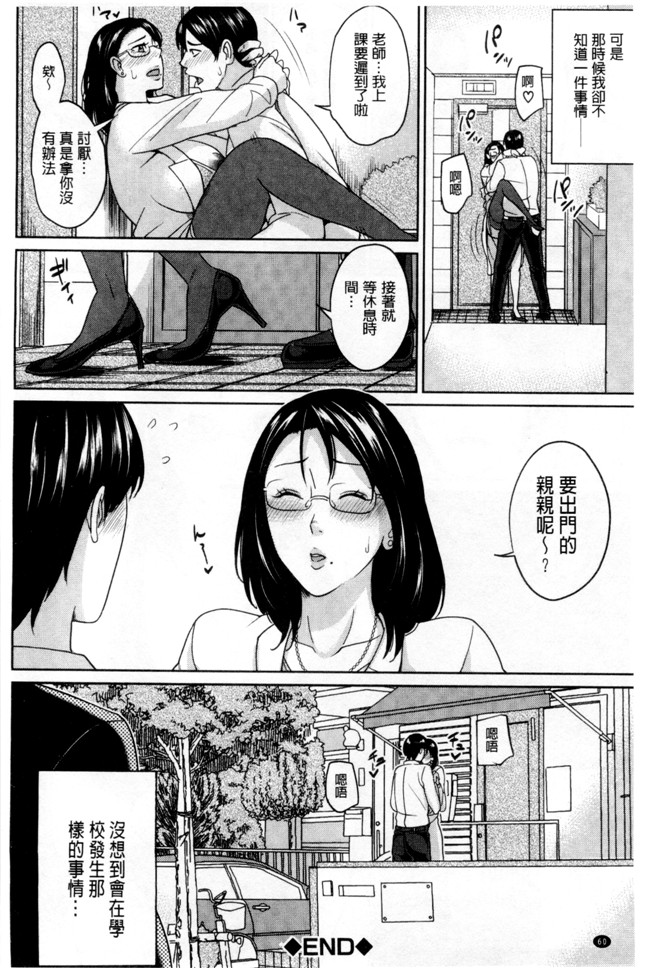 本子库绅士漫画之h本子[舞六まいむ] 女教師と僕の秘密