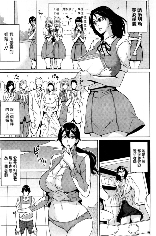 本子库绅士漫画之h本子[舞六まいむ] 女教師と僕の秘密