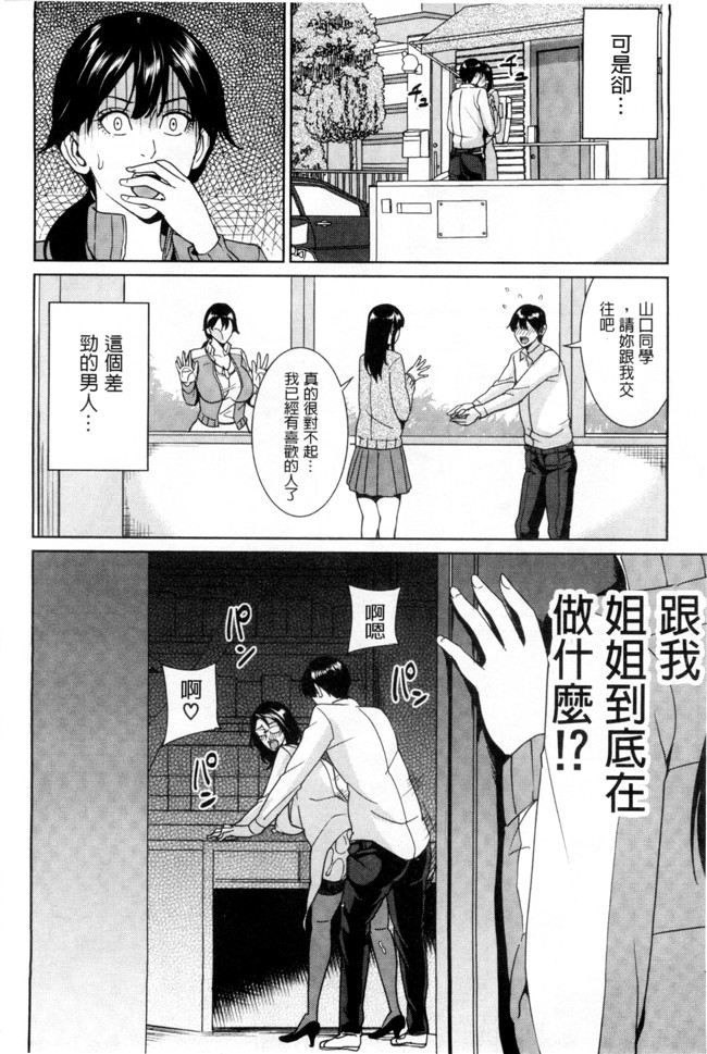 本子库绅士漫画之h本子[舞六まいむ] 女教師と僕の秘密