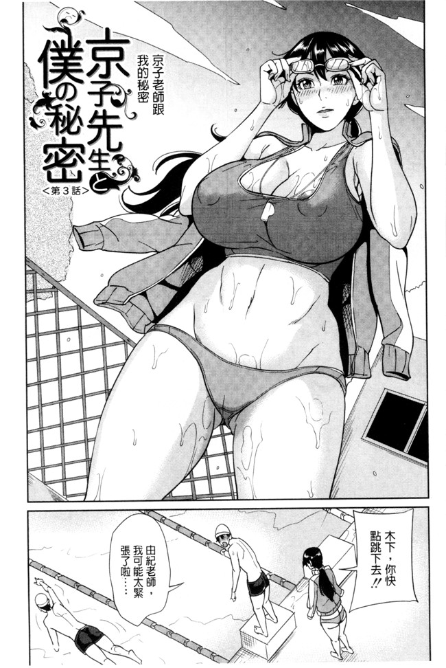 本子库绅士漫画之h本子[舞六まいむ] 女教師と僕の秘密