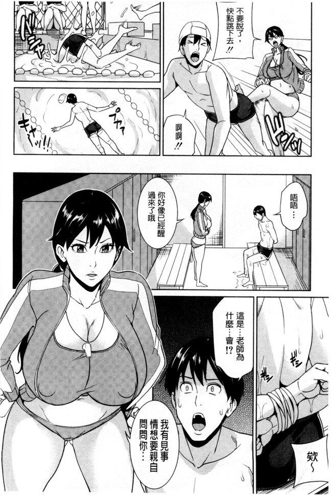 本子库绅士漫画之h本子[舞六まいむ] 女教師と僕の秘密