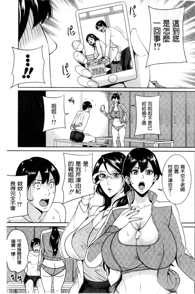 本子库绅士漫画之h本子[舞六まいむ] 女教師と僕の秘密