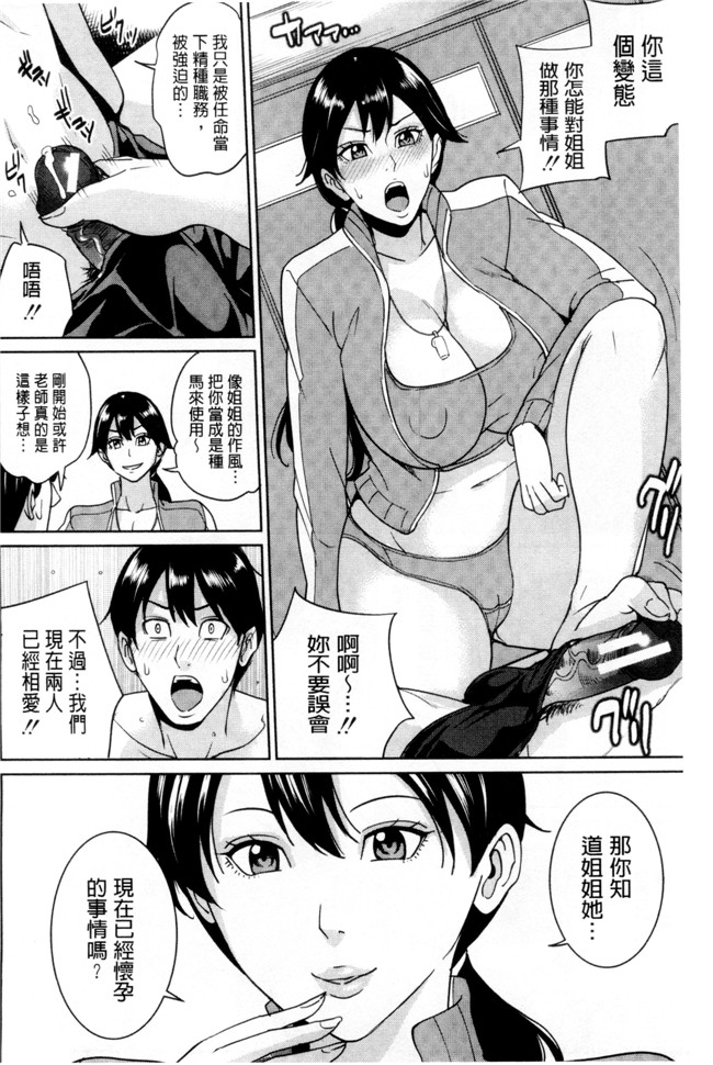 本子库绅士漫画之h本子[舞六まいむ] 女教師と僕の秘密