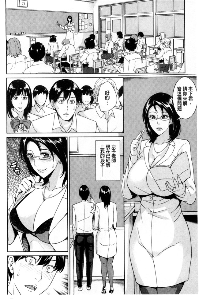 本子库绅士漫画之h本子[舞六まいむ] 女教師と僕の秘密