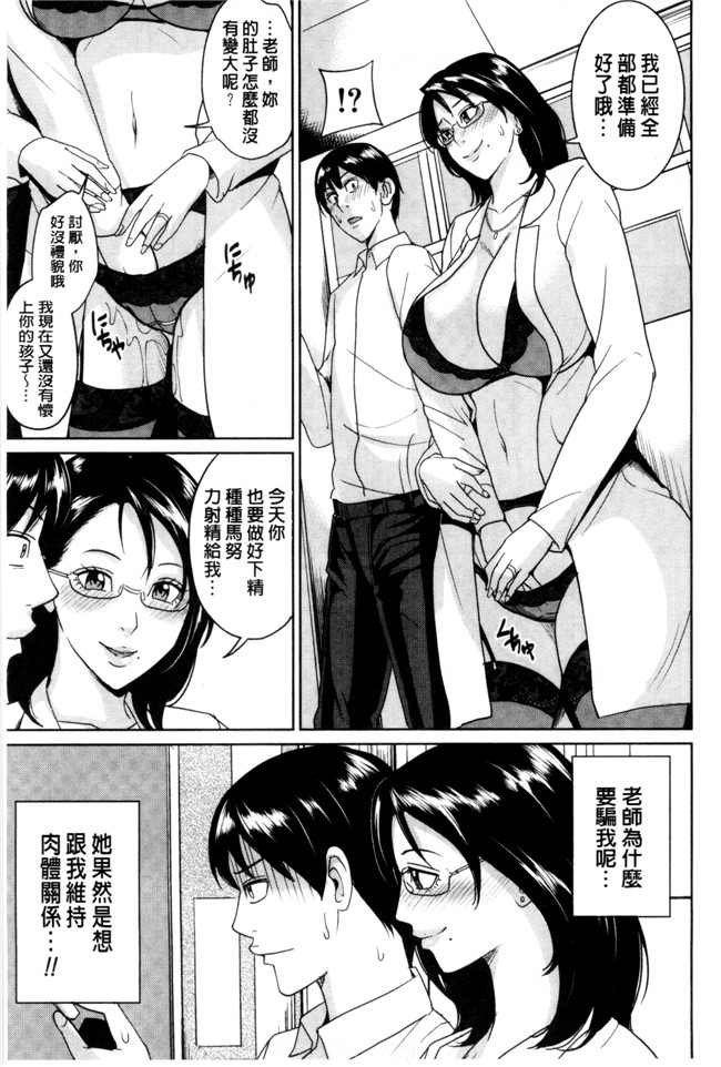 本子库绅士漫画之h本子[舞六まいむ] 女教師と僕の秘密