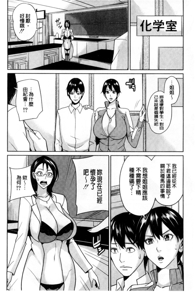 本子库绅士漫画之h本子[舞六まいむ] 女教師と僕の秘密