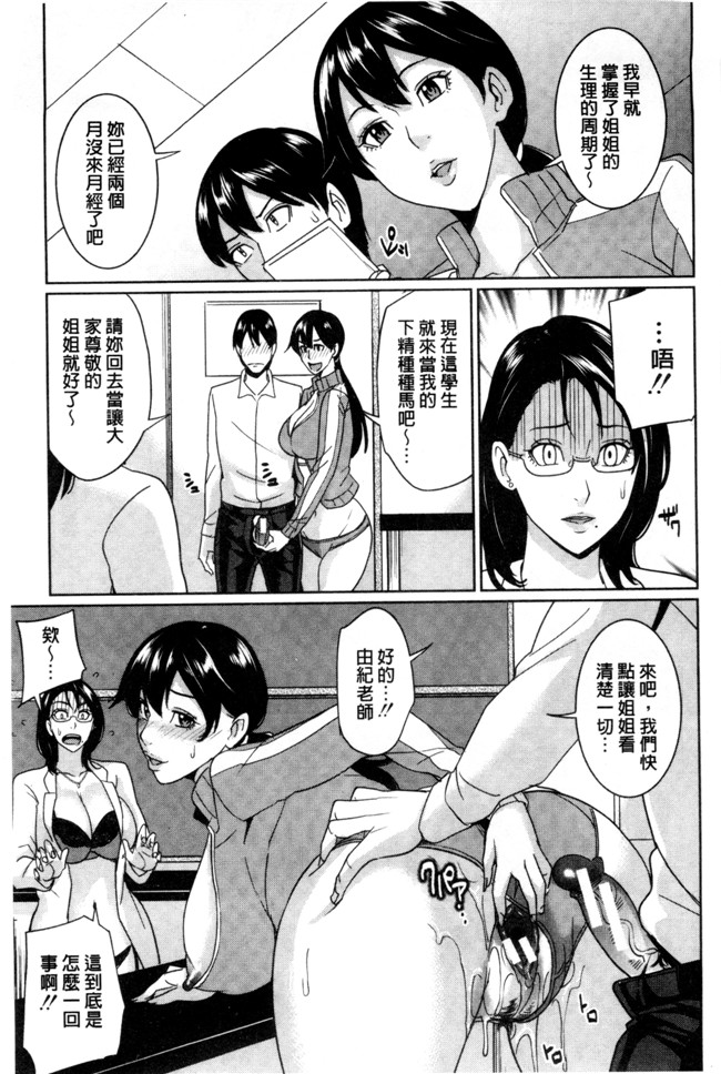 本子库绅士漫画之h本子[舞六まいむ] 女教師と僕の秘密