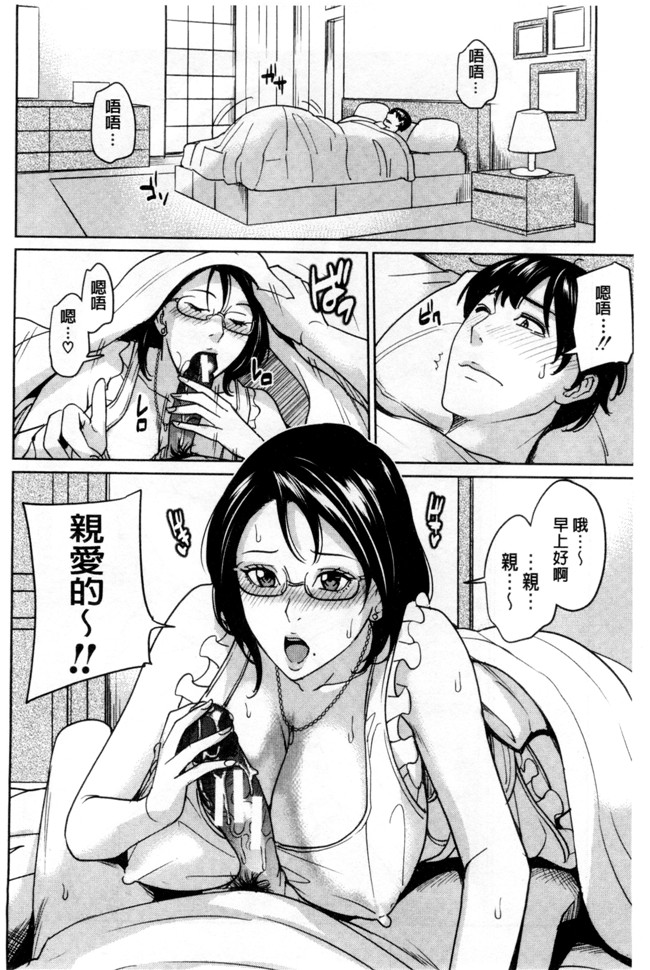 本子库绅士漫画之h本子[舞六まいむ] 女教師と僕の秘密