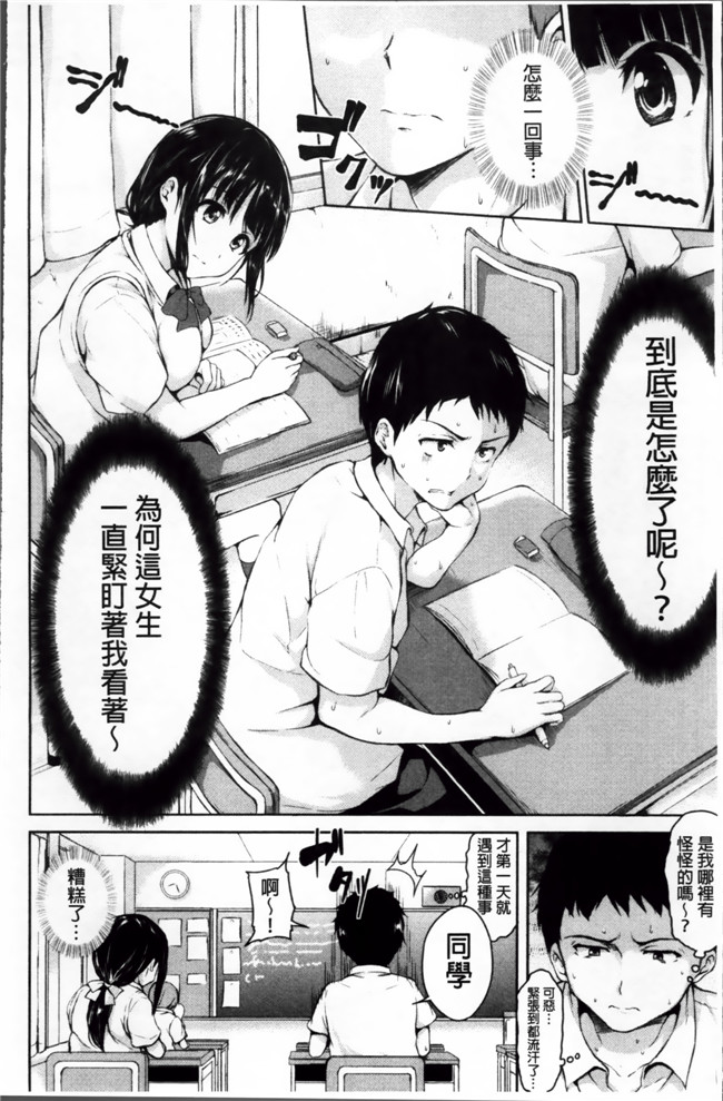 绅士漫画之h漫画[立花オミナ] いきなり ハーレムライフ本子