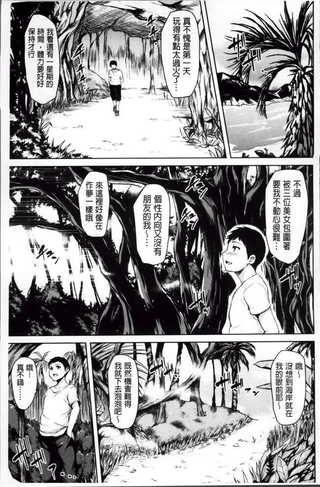 绅士漫画之h漫画[立花オミナ] いきなり ハーレムライフ本子