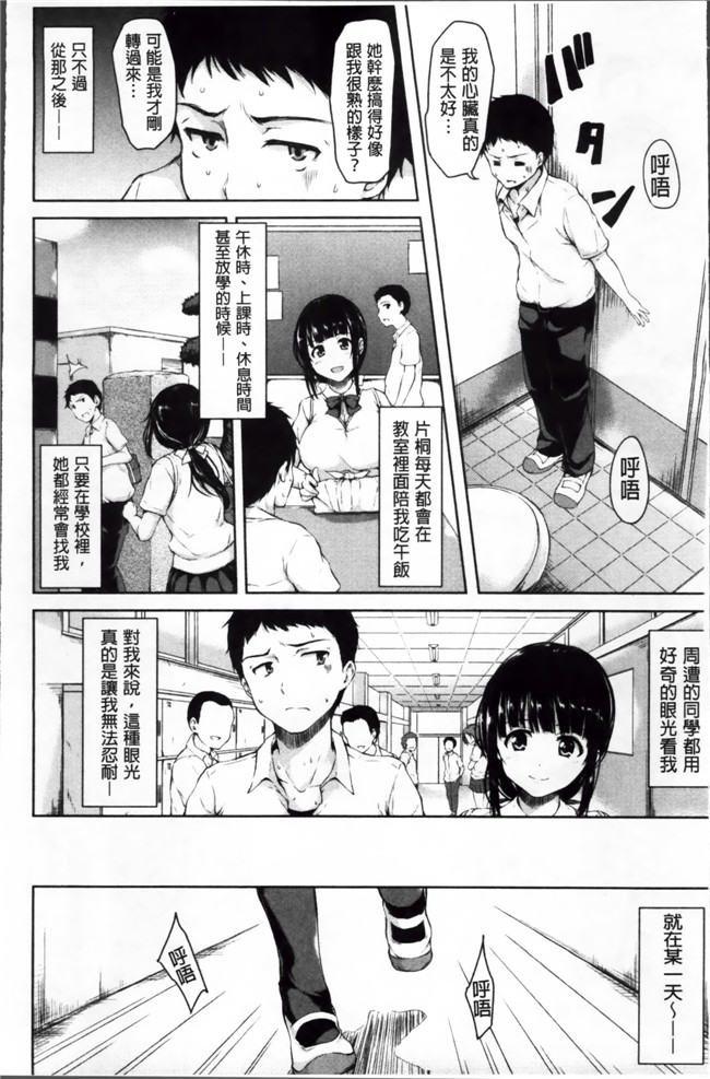 绅士漫画之h漫画[立花オミナ] いきなり ハーレムライフ本子