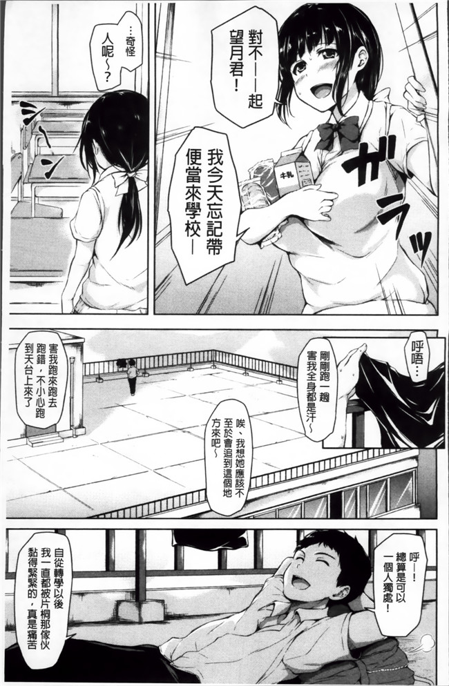 绅士漫画之h漫画[立花オミナ] いきなり ハーレムライフ本子