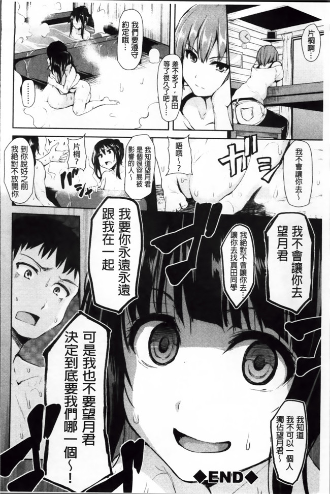 绅士漫画之h漫画[立花オミナ] いきなり ハーレムライフ本子