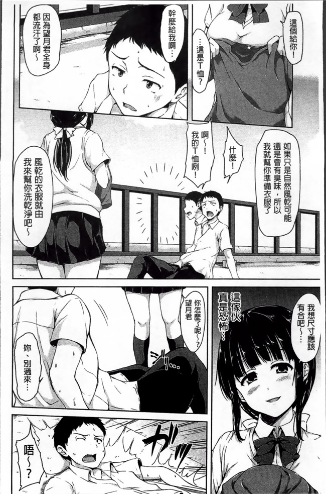 绅士漫画之h漫画[立花オミナ] いきなり ハーレムライフ本子