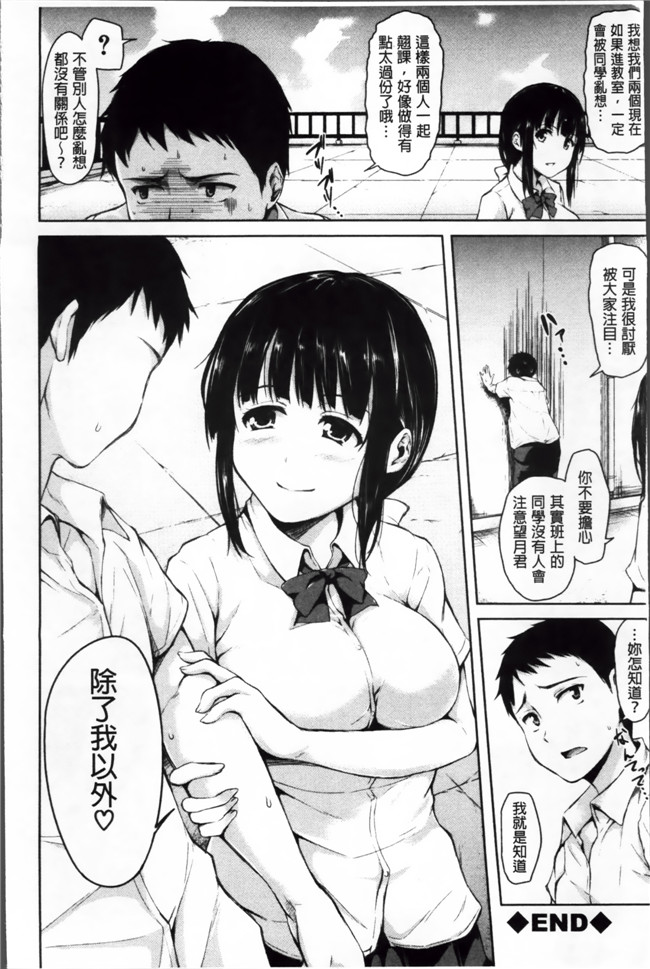 绅士漫画之h漫画[立花オミナ] いきなり ハーレムライフ本子