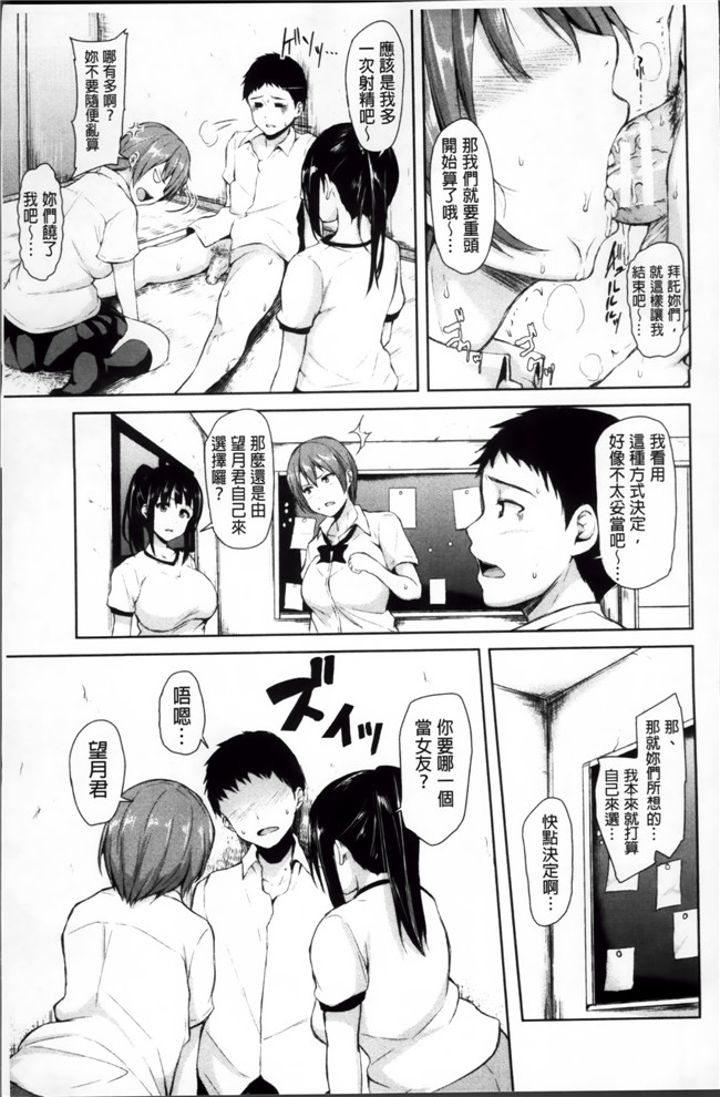 绅士漫画之h漫画[立花オミナ] いきなり ハーレムライフ本子