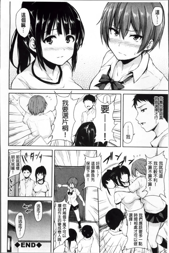 绅士漫画之h漫画[立花オミナ] いきなり ハーレムライフ本子