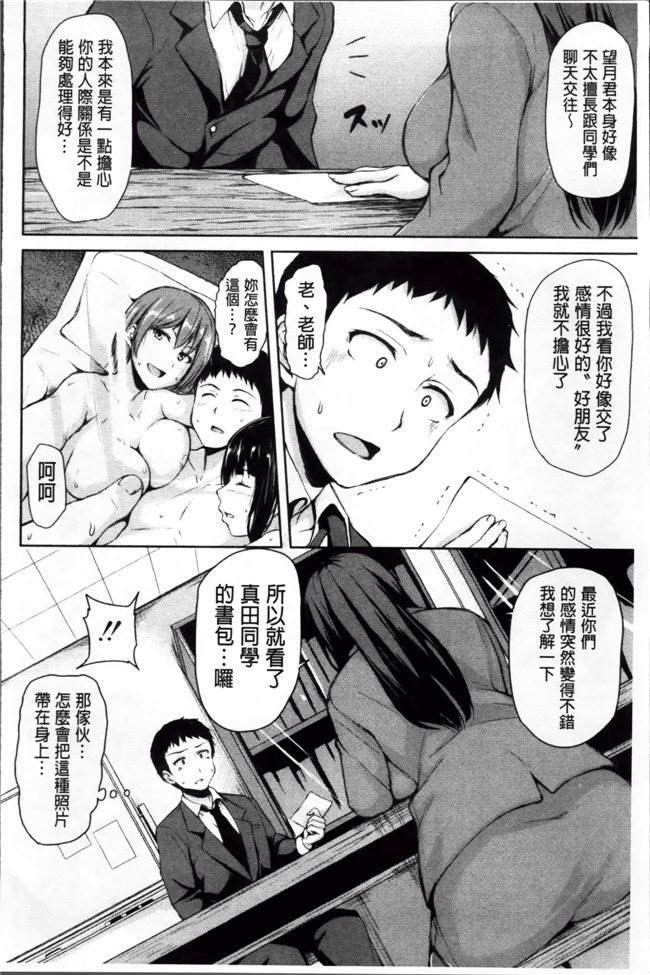 绅士漫画之h漫画[立花オミナ] いきなり ハーレムライフ本子