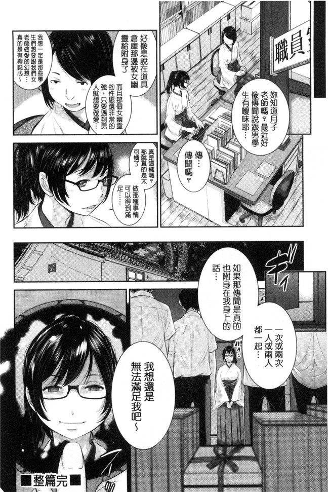 里番库之韩国绅士漫画[はらざきたくま] 巫女的恋愛ノススメH本子