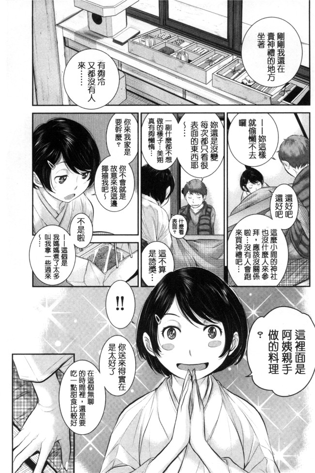 里番库之韩国绅士漫画[はらざきたくま] 巫女的恋愛ノススメH本子