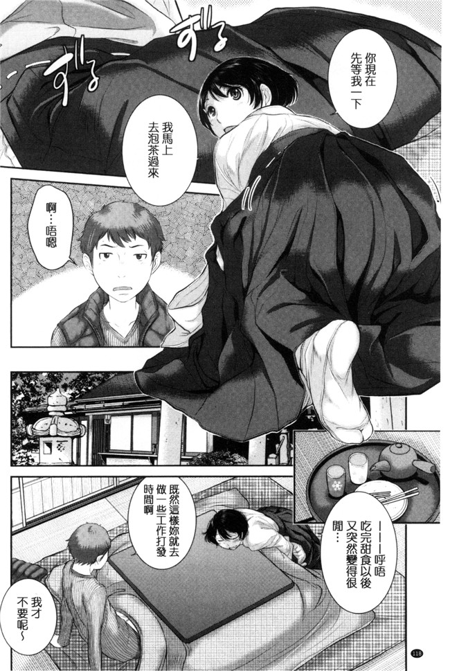 里番库之韩国绅士漫画[はらざきたくま] 巫女的恋愛ノススメH本子