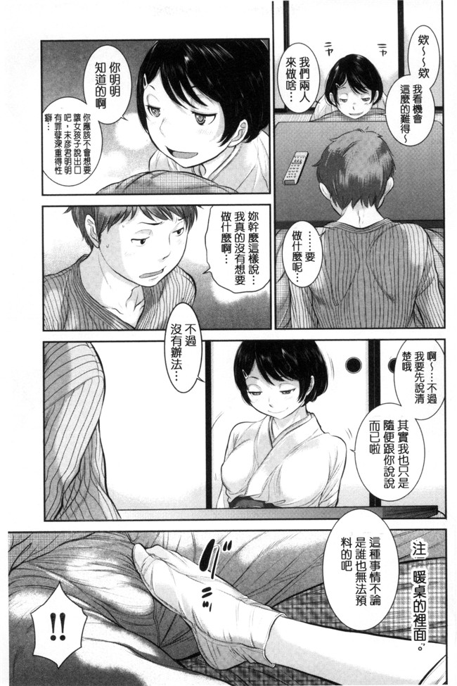 里番库之韩国绅士漫画[はらざきたくま] 巫女的恋愛ノススメH本子