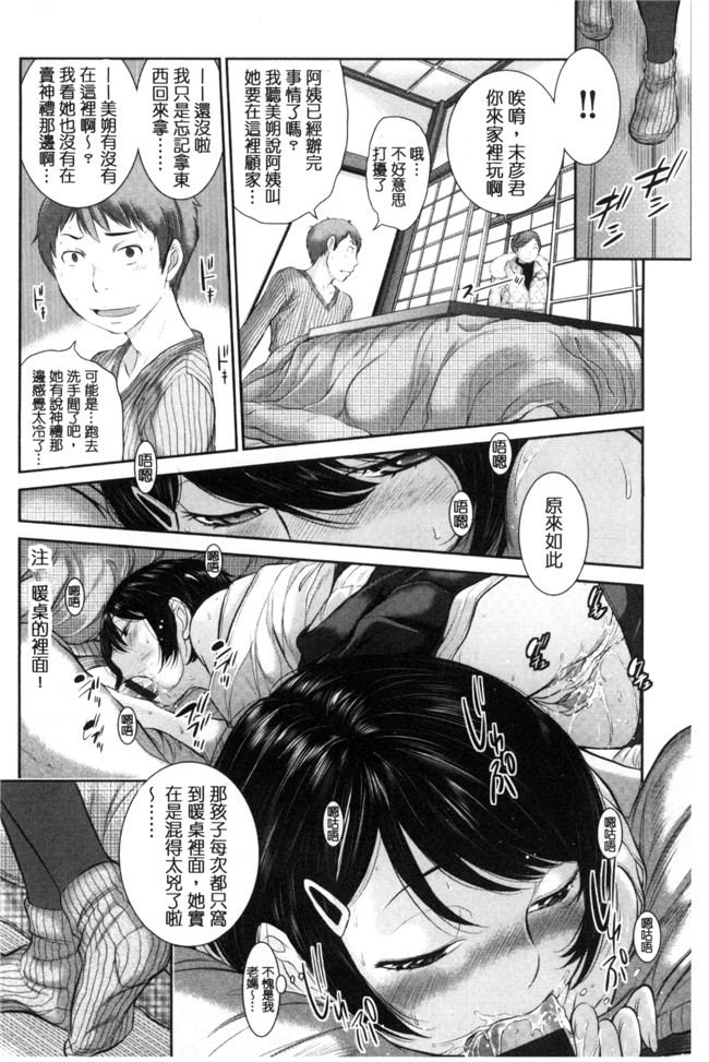 里番库之韩国绅士漫画[はらざきたくま] 巫女的恋愛ノススメH本子