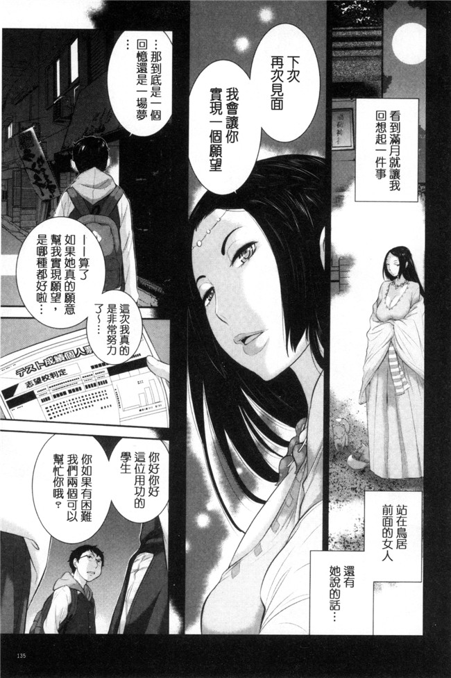 里番库之韩国绅士漫画[はらざきたくま] 巫女的恋愛ノススメH本子