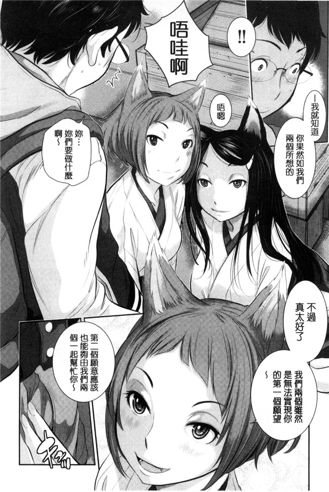 里番库之韩国绅士漫画[はらざきたくま] 巫女的恋愛ノススメH本子