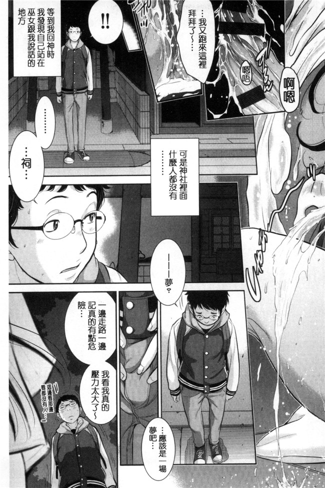 里番库之韩国绅士漫画[はらざきたくま] 巫女的恋愛ノススメH本子