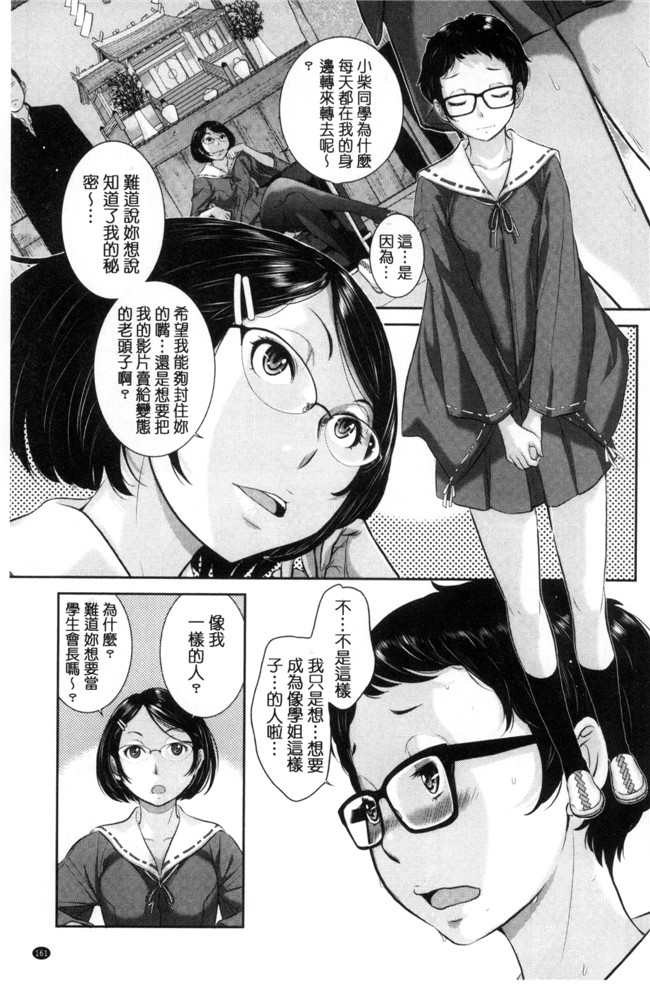 里番库之韩国绅士漫画[はらざきたくま] 巫女的恋愛ノススメH本子